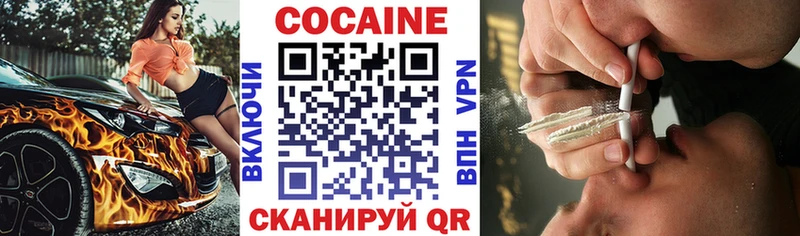 Купить где  Урюпинск  Кокаин Columbia 