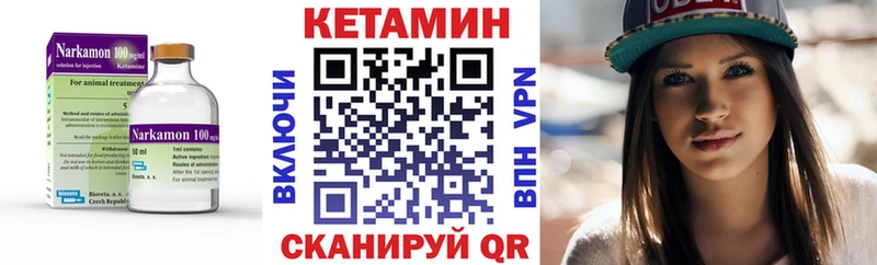 Купить где  Урюпинск  КЕТАМИН VHQ 
